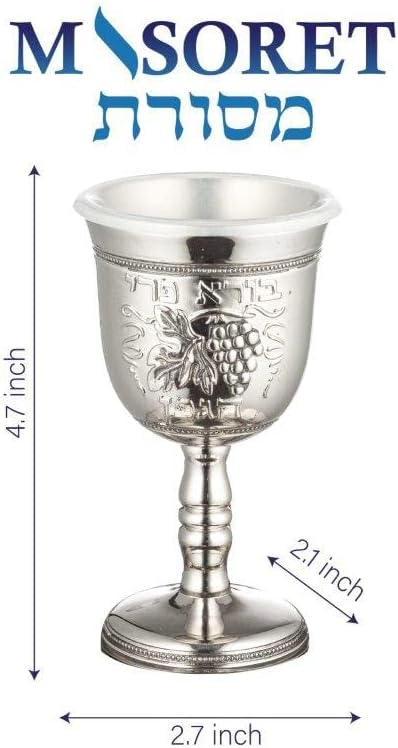 5 Inches Metal Non Tarnish Kiddush Cup and Tray Set with “Boreh Peri Hagefen” Inscription, Elegant Jewish Kiddush Cup with Beautiful Packaging
