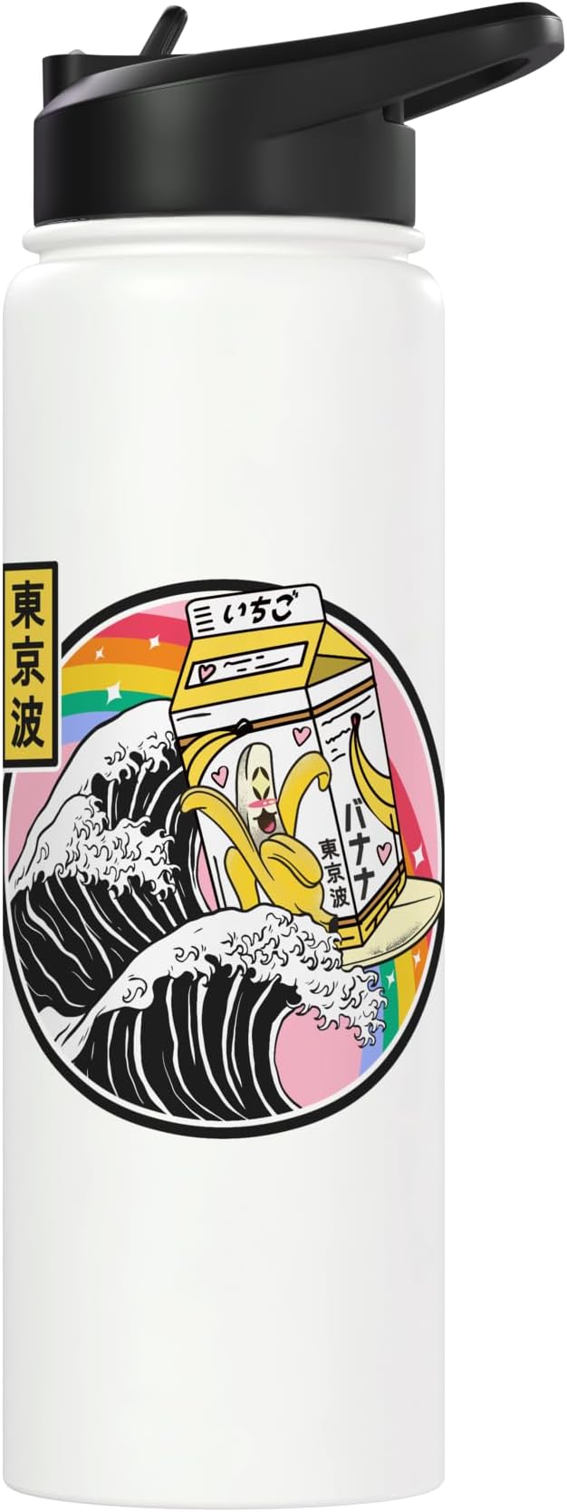 Banana Milk Carton Surfing Wave Rainbow Kawaii Vaporwave Stainless Steel Insulated Water Bottle