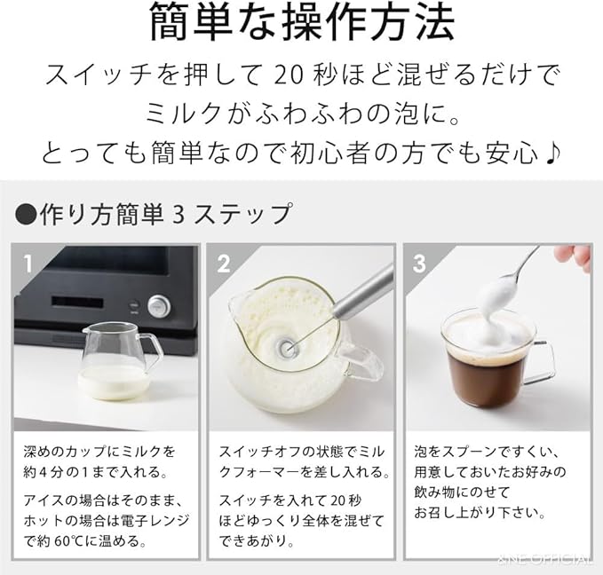 &NE NIM-353 Nikii Cafe Milk Frother 1.0 x 9.8 inches (2.5 cm) x Length 9.8 inches (25 cm) Milk Whisk Stainless Steel Electric Whisk Milk Creamer Latte Art Small