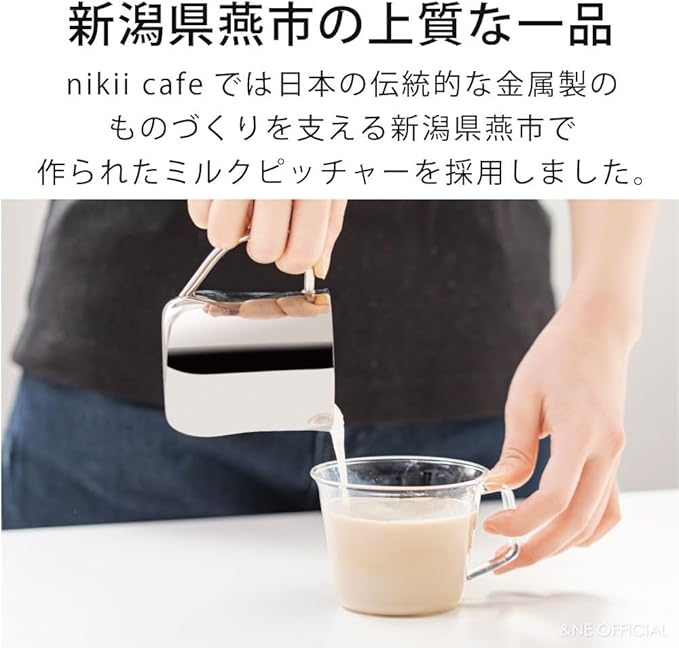 &NE Nikii Cafe Milk Jug, Stainless Steel, 8.5 fl oz (250 ml