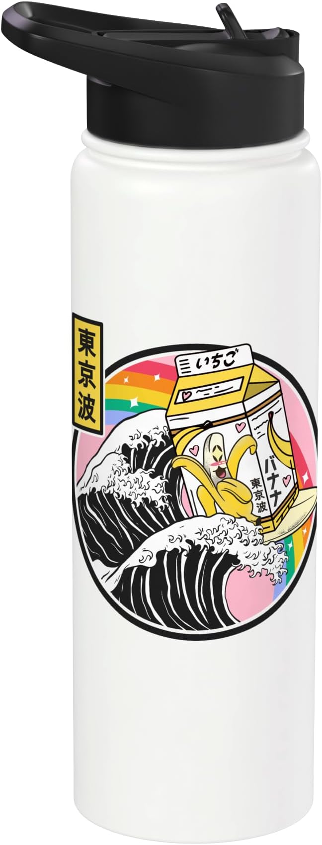 Banana Milk Carton Surfing Wave Rainbow Kawaii Vaporwave Stainless Steel Insulated Water Bottle