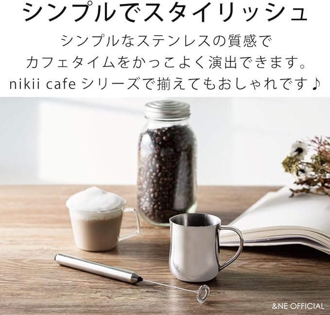 &NE NIM-353 Nikii Cafe Milk Frother 1.0 x 9.8 inches (2.5 cm) x