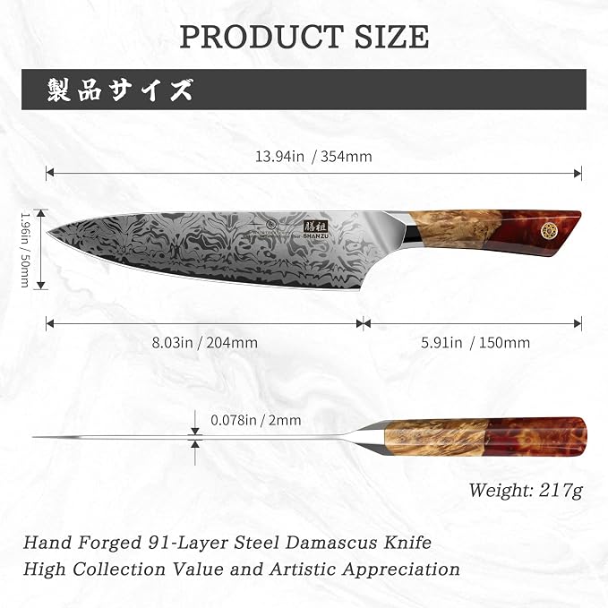 SHAN ZU Damascus Chef Knife, SG2 Powder Steel Japanese Kitchen Knife, 8 in Hand Forged 91 Layers Damascus Steel Ultra Sharp Knife with Ergonomic Maple Handle