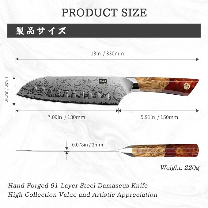 SHAN ZU Damascus Chef Knife, SG2 Powder Steel Japanese Kitchen Knife, 7 inch Hand Forged 91 Layers Damascus Steel Ultra Sharp Knife with Ergonomic Maple Handle