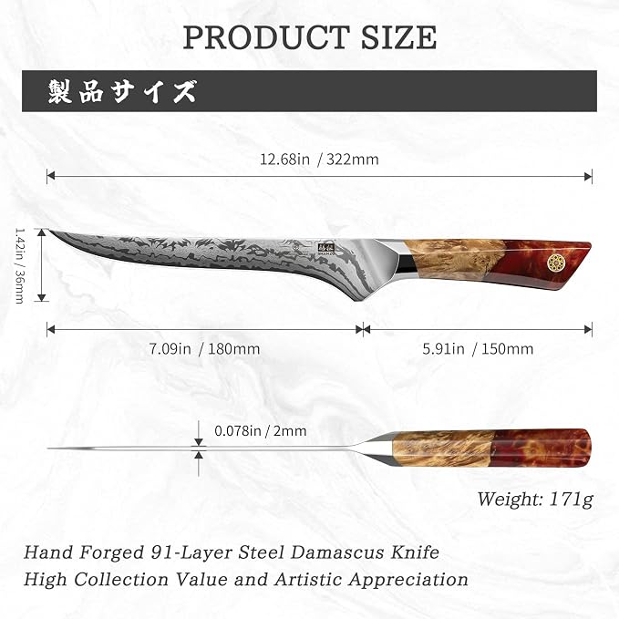 SHAN ZU Damascus Fillet Knife, SG2 Powder Steel Japanese Kitchen Knife, 7 inch Hand Forged 91 Layers Damascus Steel Ultra Sharp Knife with Ergonomic Maple Handle