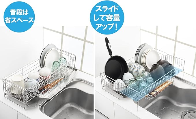 Yoshikawa 1305934 Dish Drainer, Made in Japan, Stainless Steel, 7.9-14.6 x 22.4 inches (20-37 x 57 cm), Sink Side, Expandable Deep Type