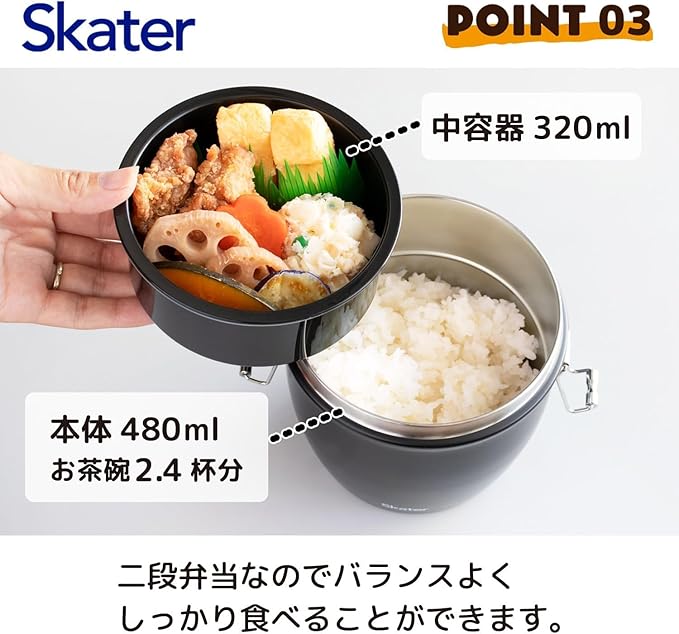 Skater Stainless Steal Insulated Bento Box - Japanese Lunch Pot - 800ml (27fl oz) - Large Capacity - Vacuum Double-Walled - Black