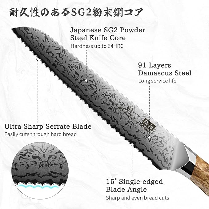 SHAN ZU Damascus Bread Knife, SG2 Powder Steel Japanese Kitchen Knife, 8 inch Hand Forged 91 Layers Damascus Steel Ultra Sharp Knife with Ergonomic Maple Handle