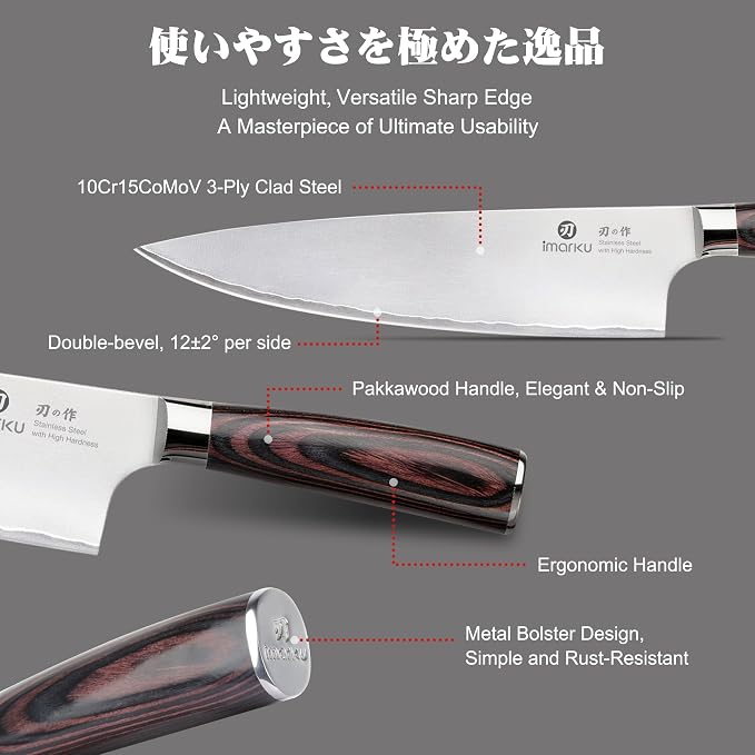 imarku 8.5 Inch Japanese Chef Knife, Ultra Sharp 10Cr15Mov Stainless Steel, Triple-Layer Composite Blade, Ergonomic Pakkawood Handle, Professional Kitchen Knife, Gift for for Woman and Man