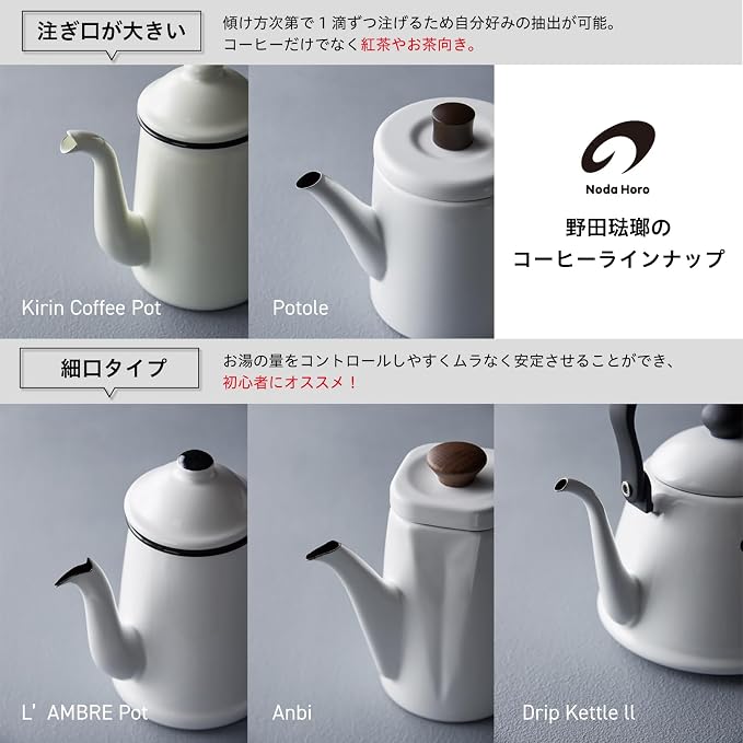 Nodahoro Drip Kettle, 0.6 gal (2 L), Enameled Gas Fire/Induction Compatible, Thin Mouth, Made in Japan, Olive DK-200OL